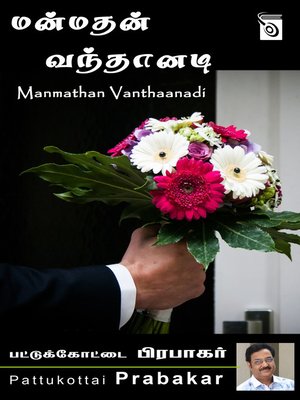 cover image of Manmathan Vanthaanadi